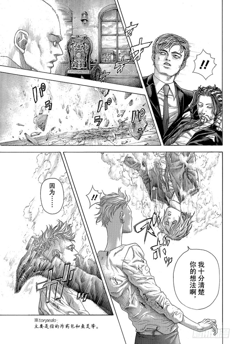 第423话 spinal sig16