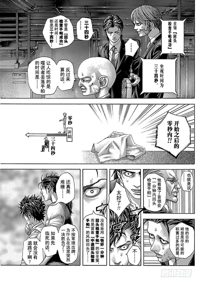 第508话0