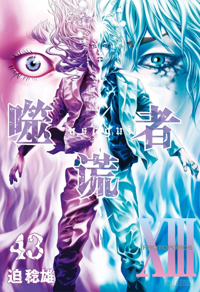 第462话 独剩两者0