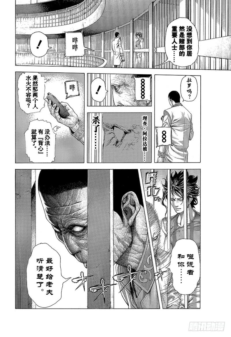 第417话 重逢9