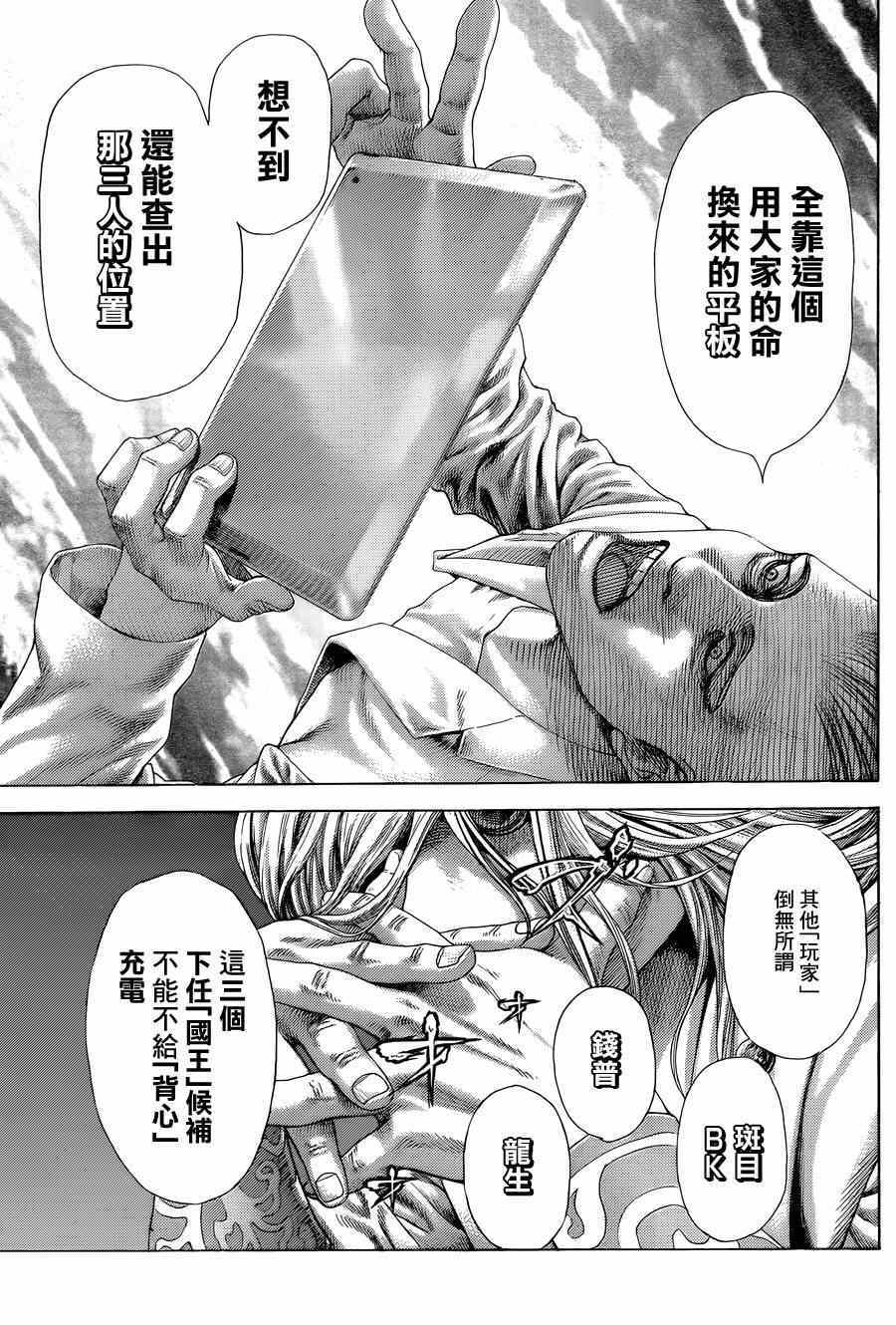 第411话6