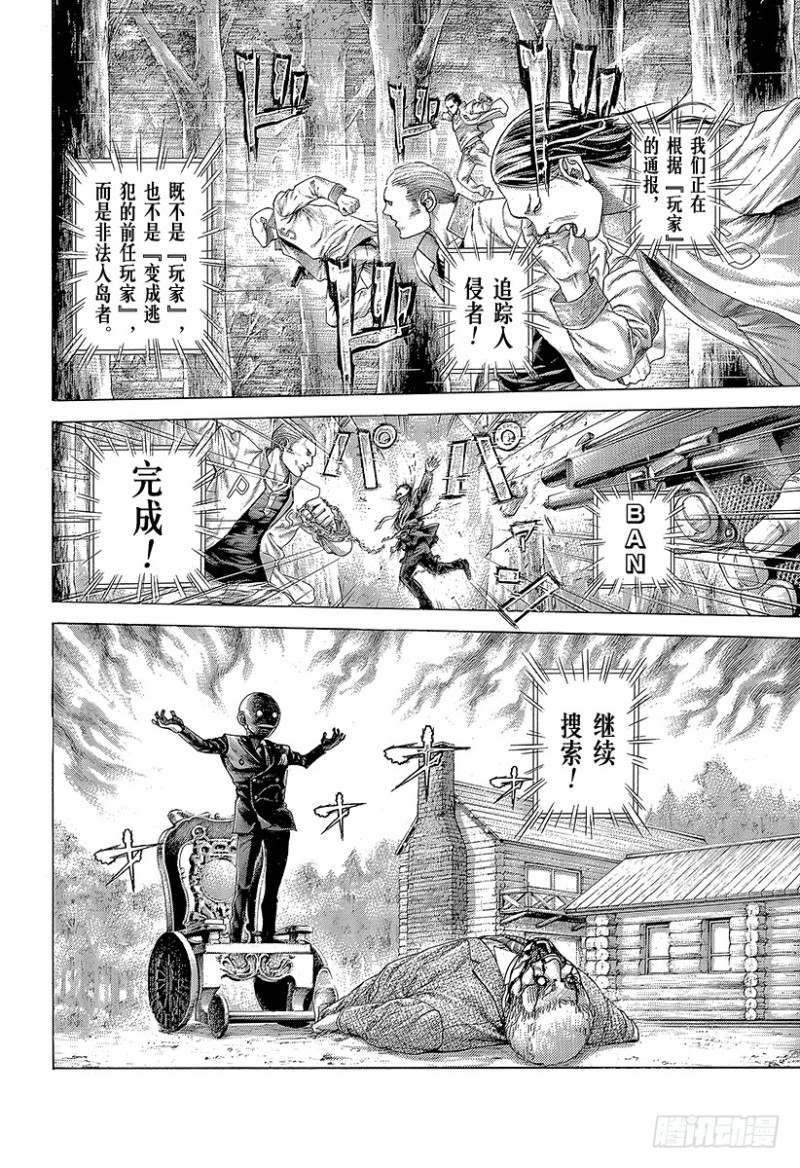 第407话 混乱的卍岛22