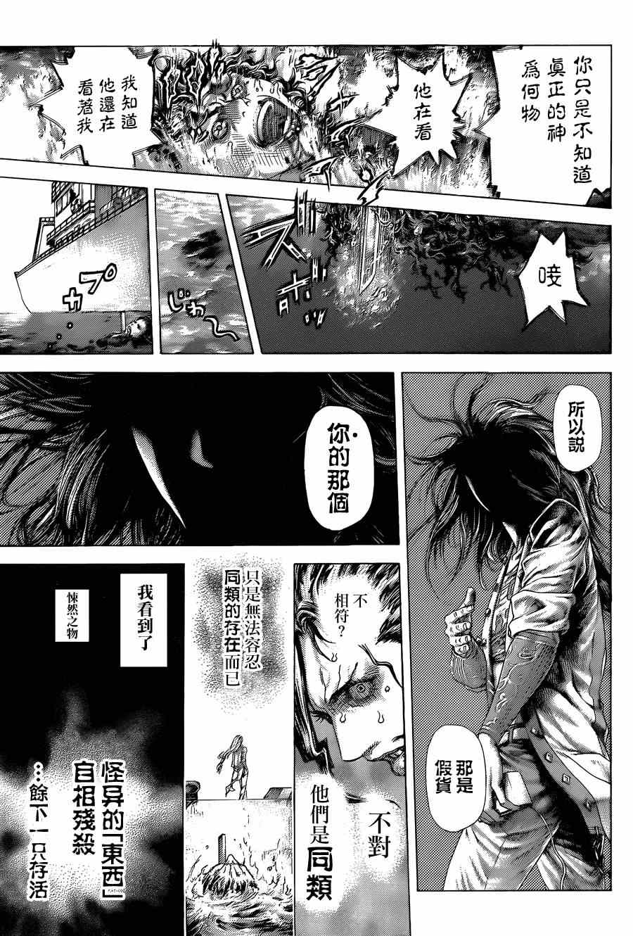 第417话6