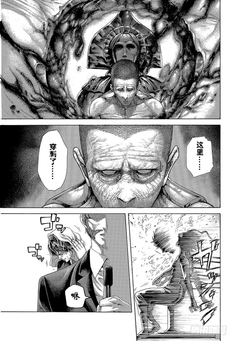 第446话 组出牌面的人10