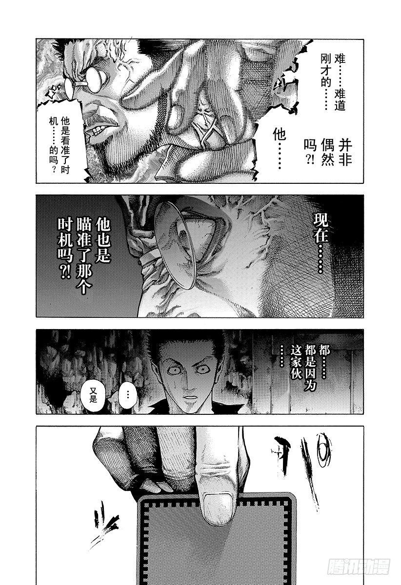 第50话 松脱的齿轮9