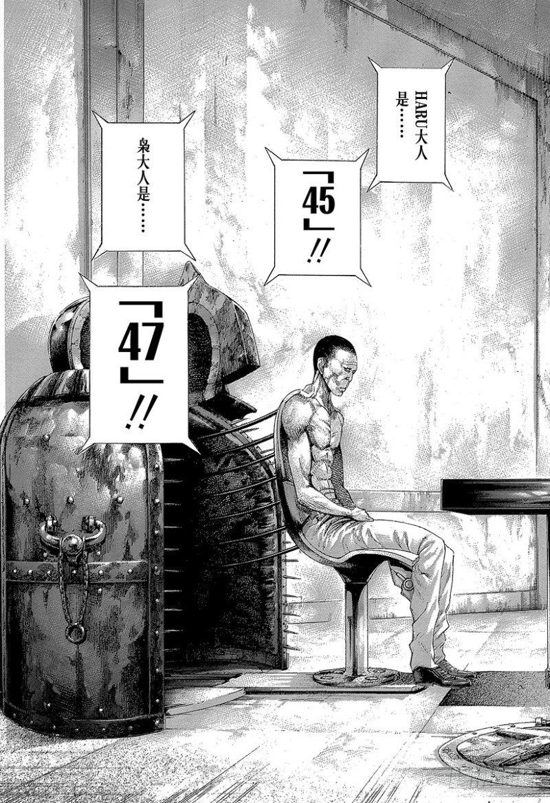 第446话 组出牌面的人12
