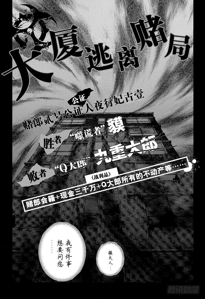 第23话 卷土重来16