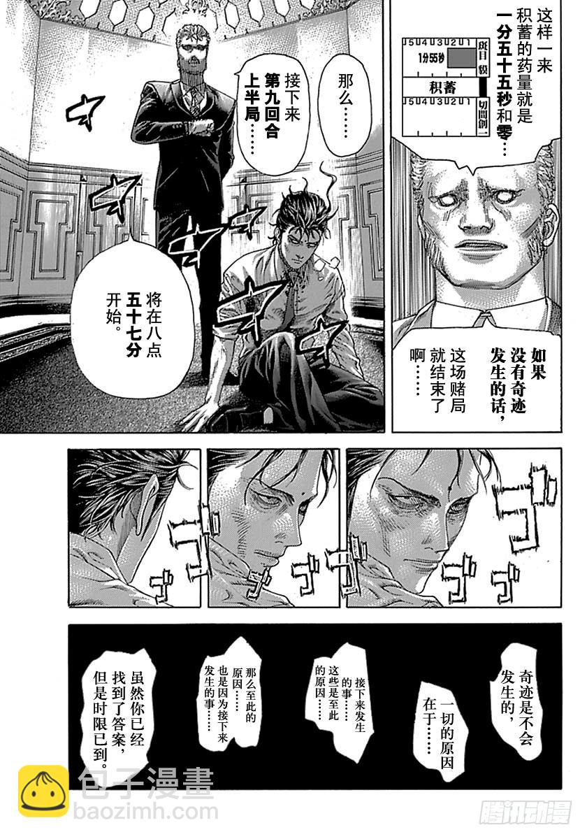 第520话14