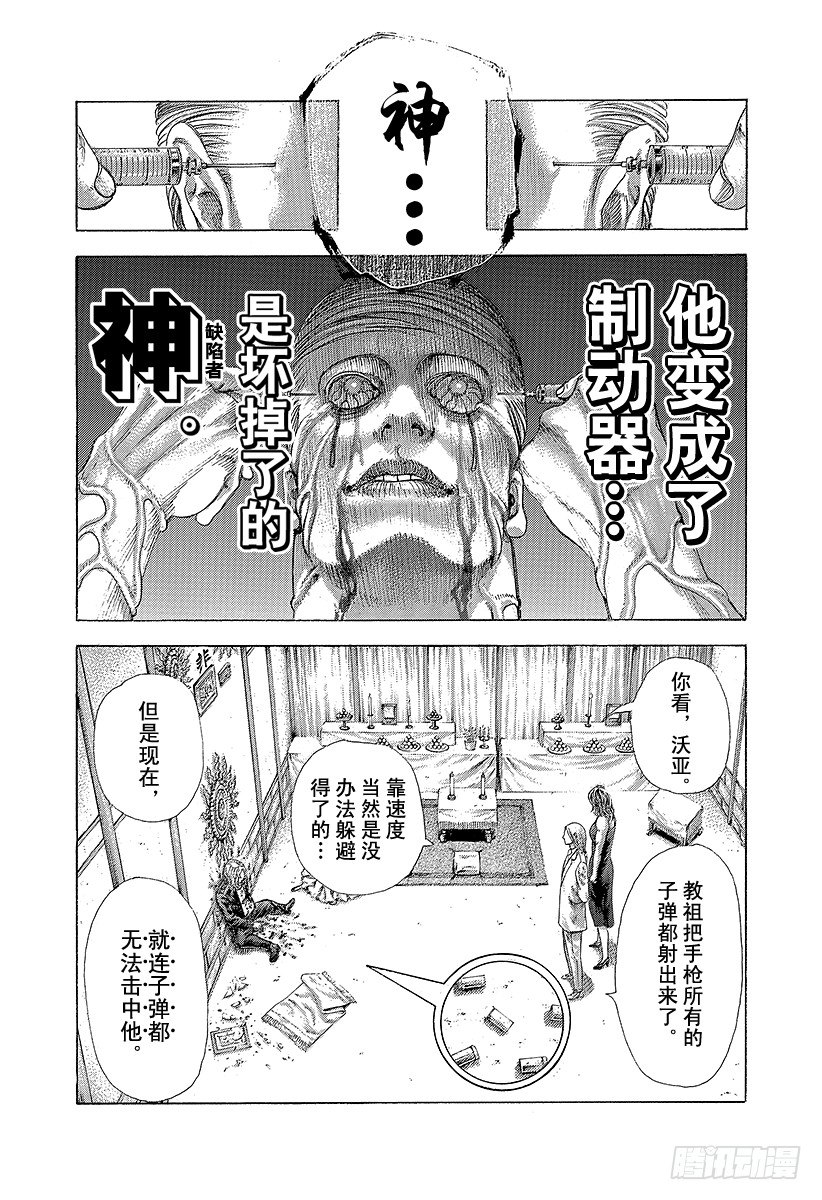 第383话 禁忌之力10
