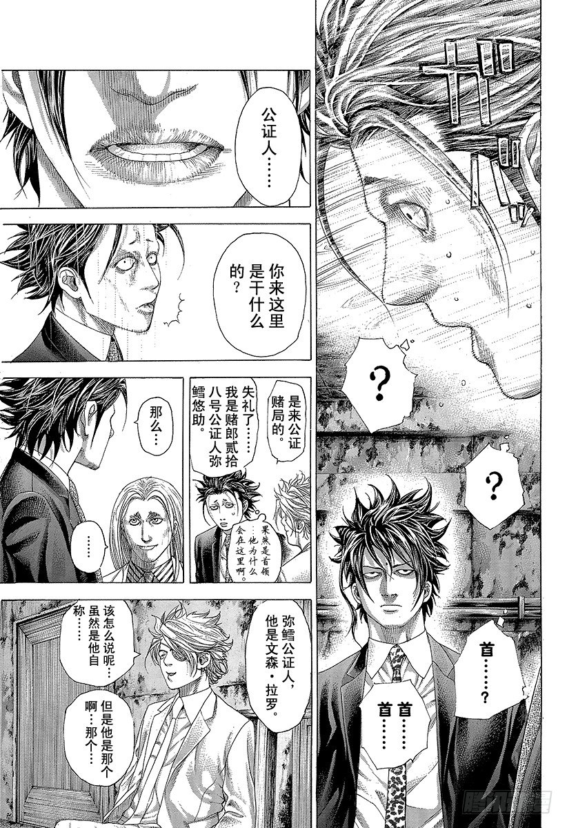 第326话「刻」•「者」•「地」4