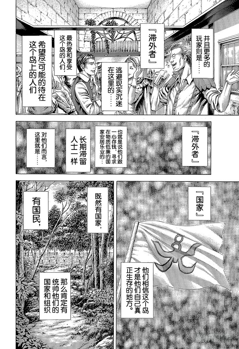 第351话 单一任务的执行者6