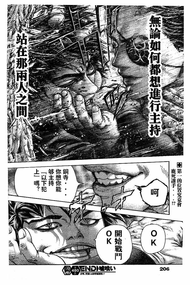 第480话17