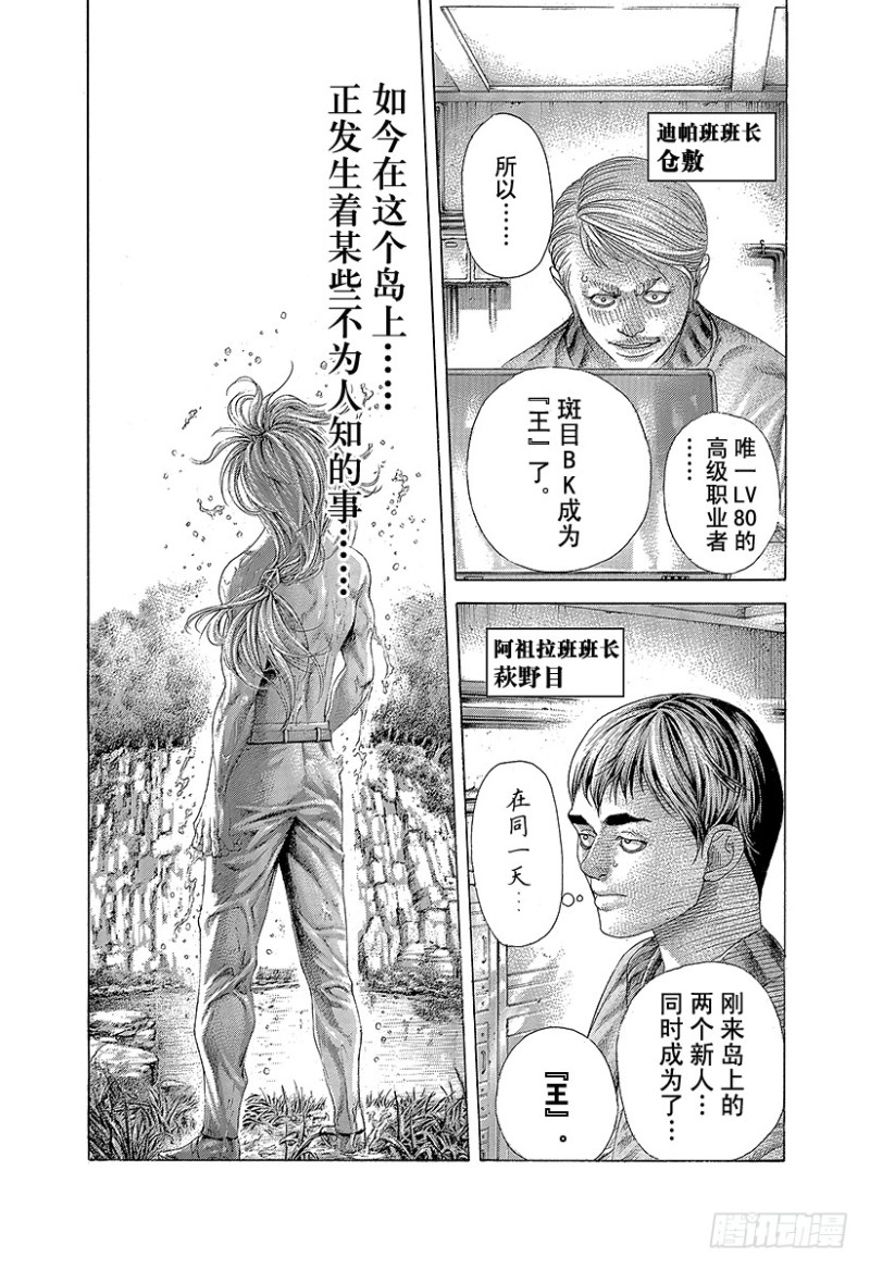 第393话 魔王13