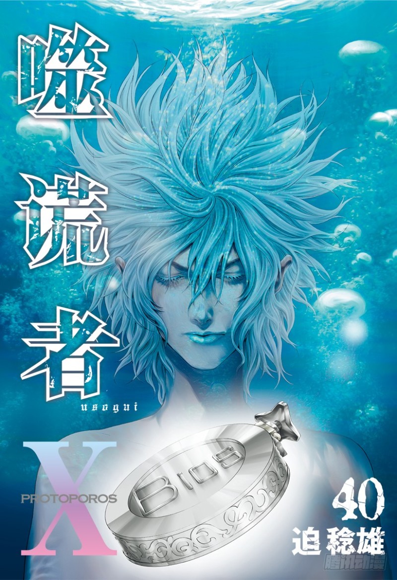 第429话 拷问的岛屿0