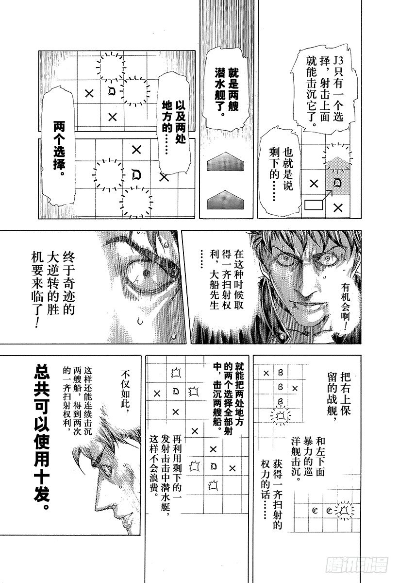 第303话 ！！！！！！！！！！12