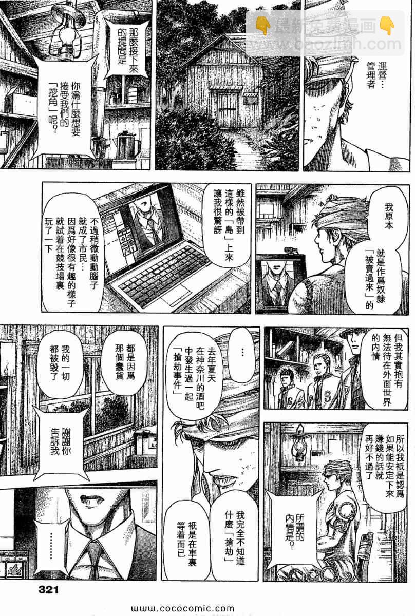 第355话12