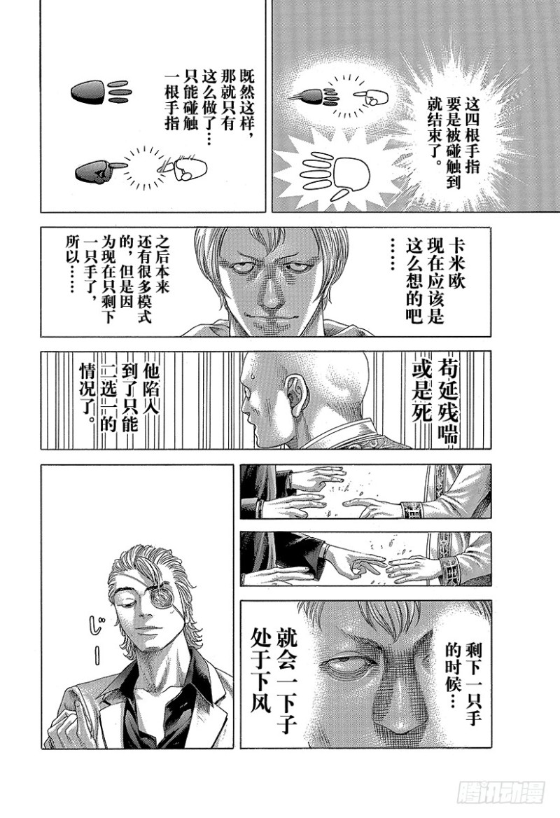 第390话 零号再临13