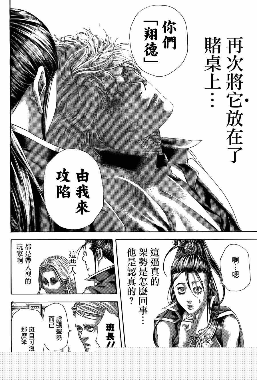 第395话9