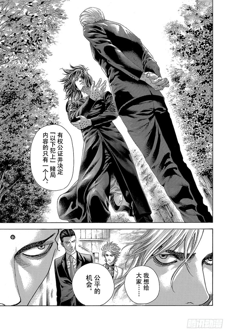 第475话 零号与贰号0