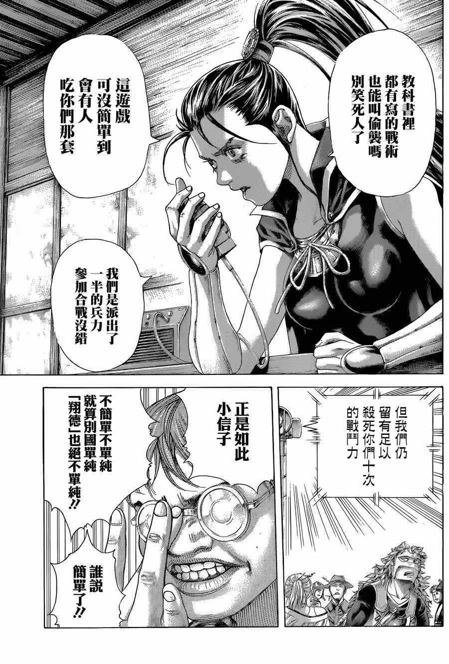 第397话18