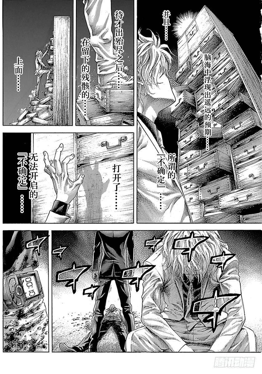 第527话17