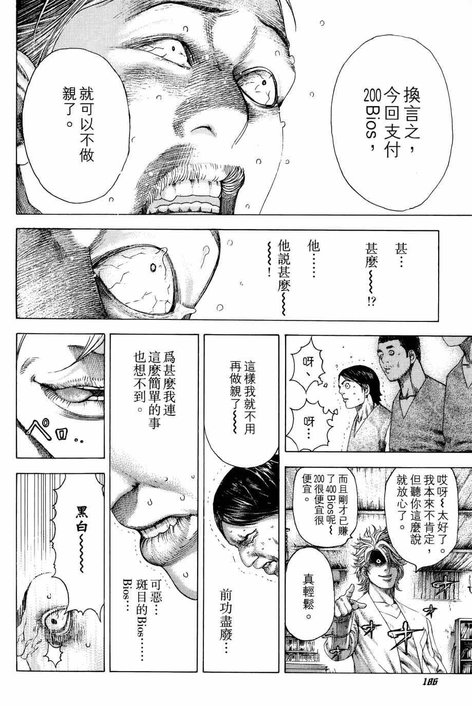 第31卷184