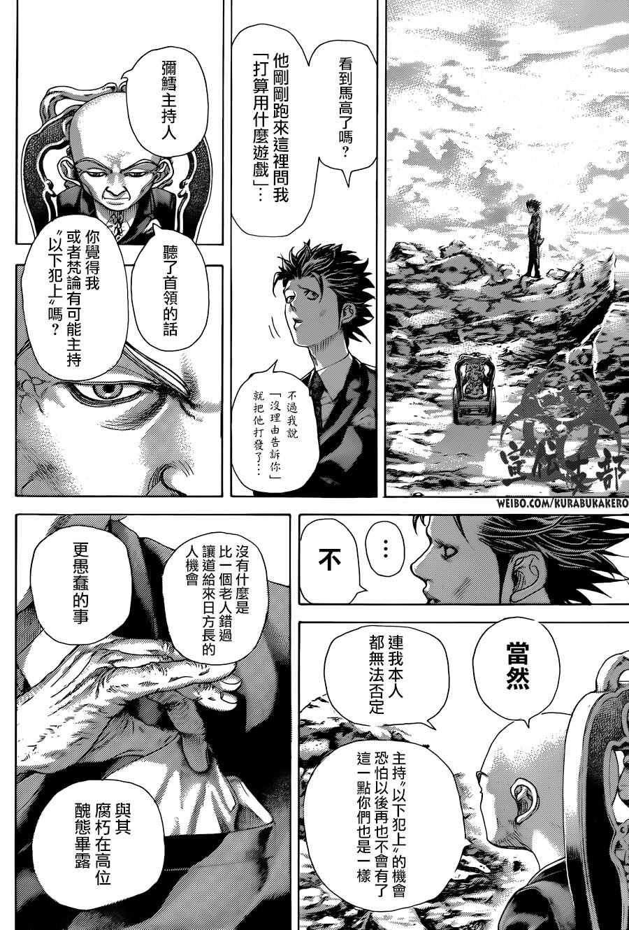 第476话13