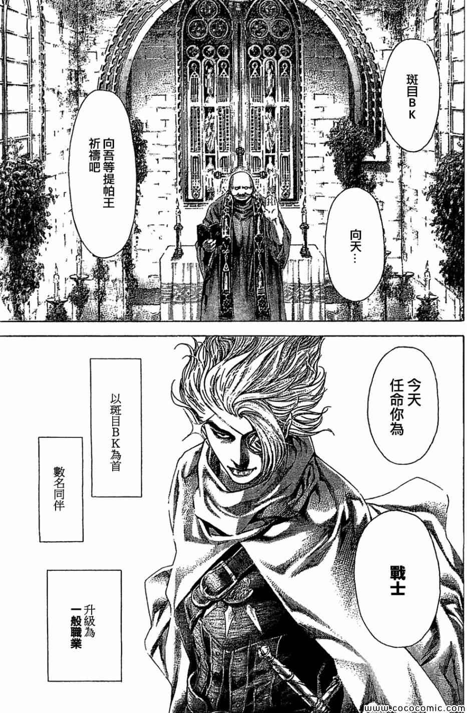 第359话10