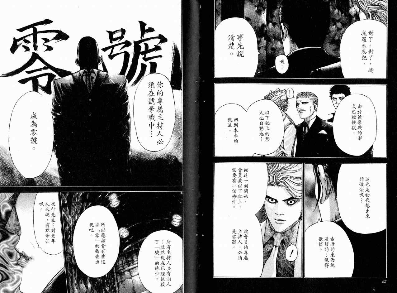 第7卷48