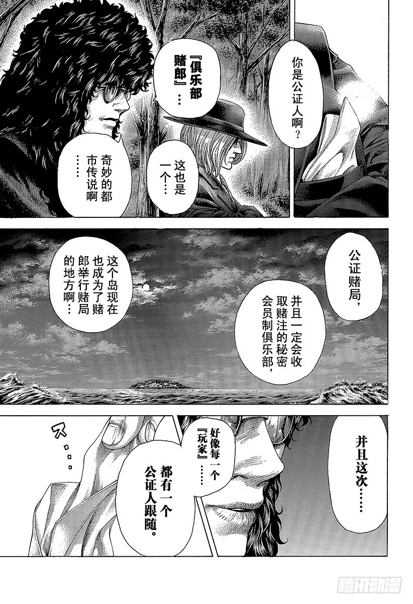 第380话 传说的护卫8