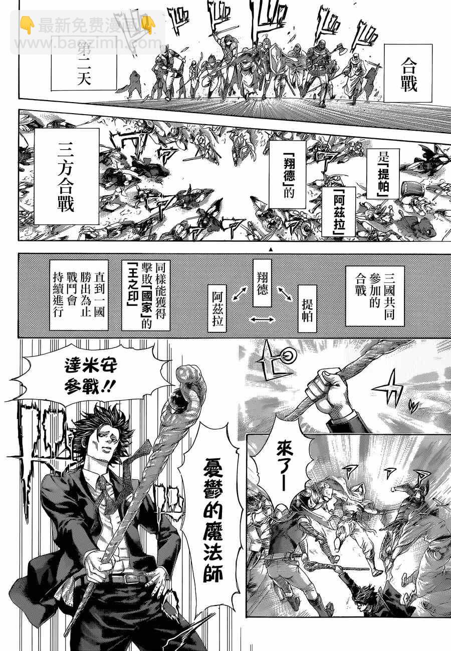 第398话11