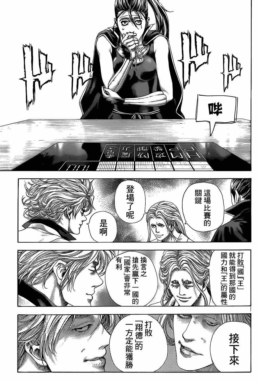 第394话11