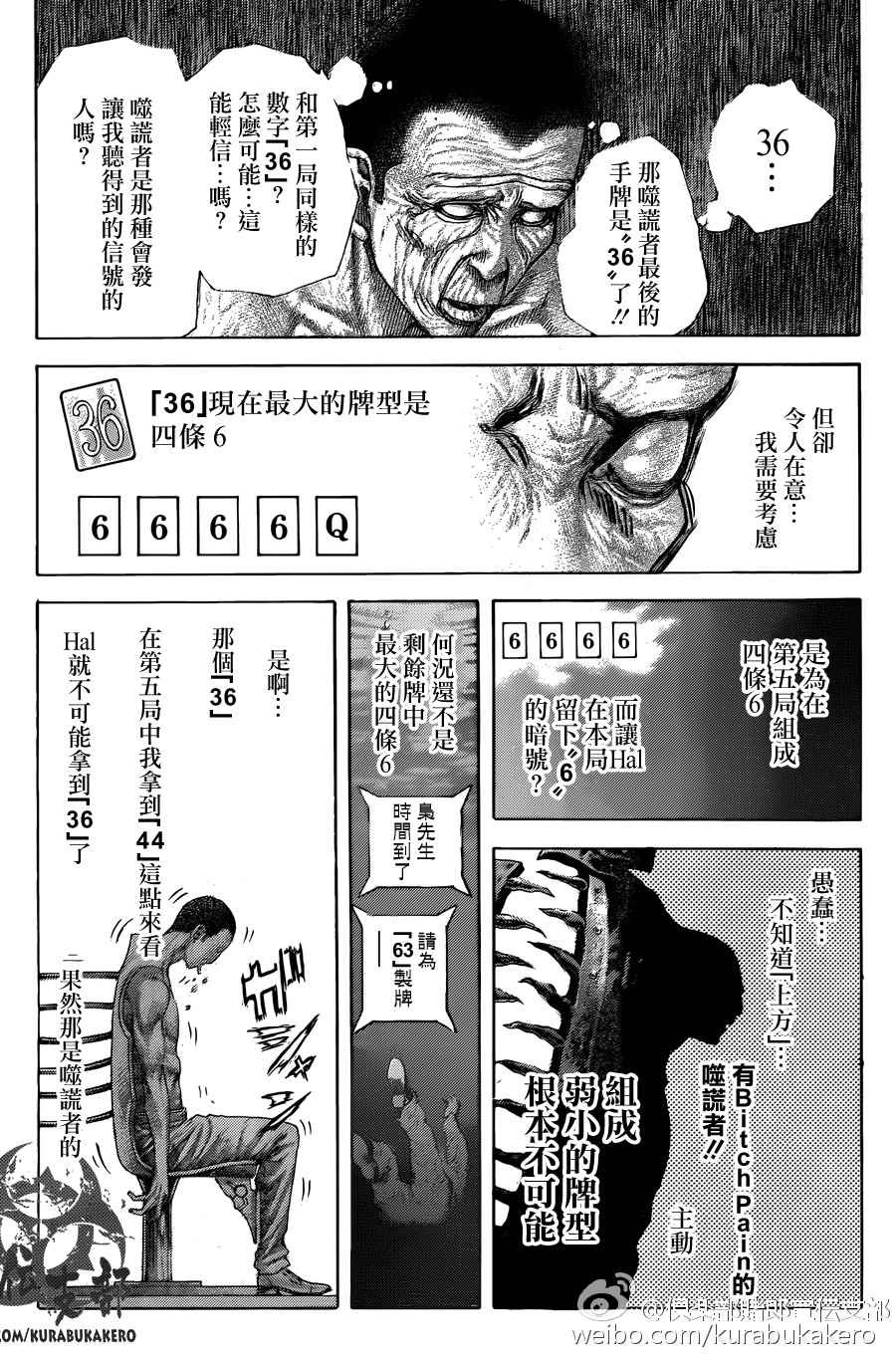第465话8