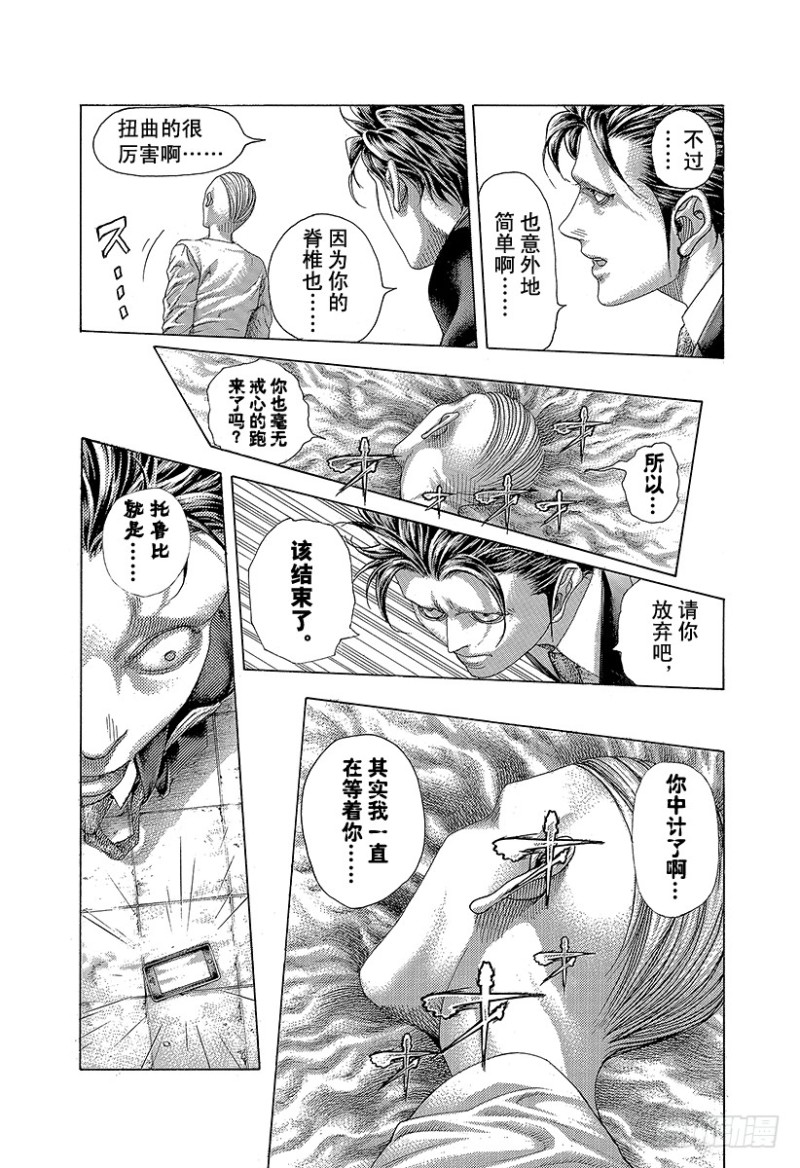 第423话 spinal sig14