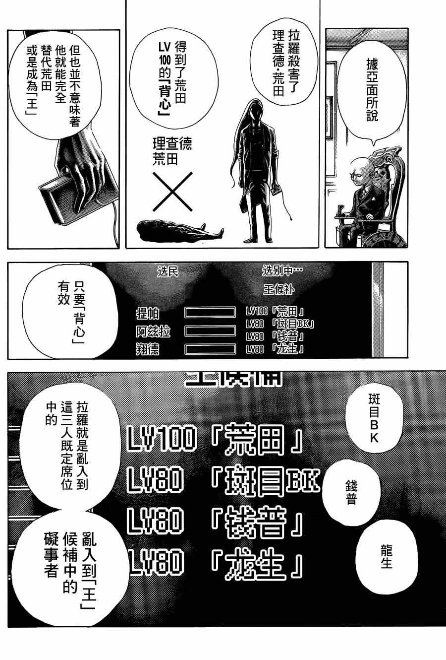 第425话3