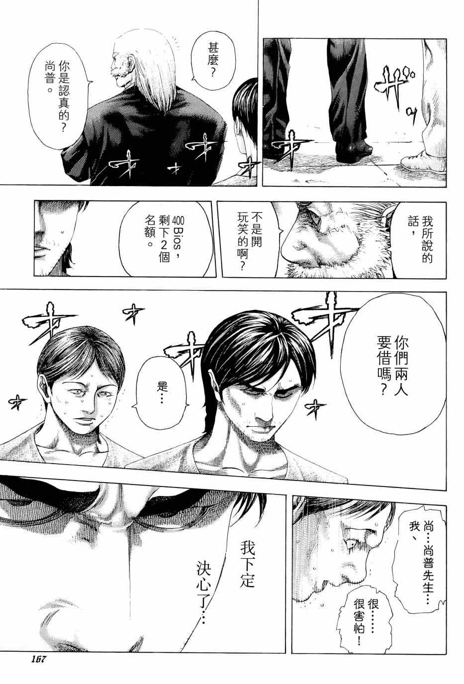 第31卷165