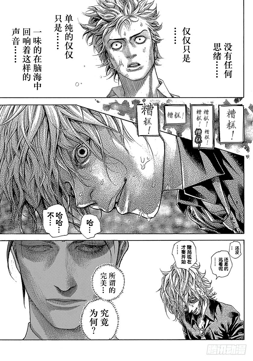 第514话12