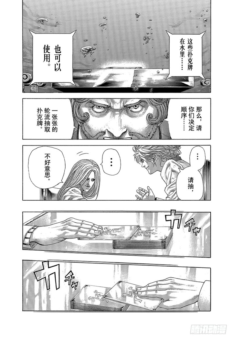 第430话 什么是溺死？10