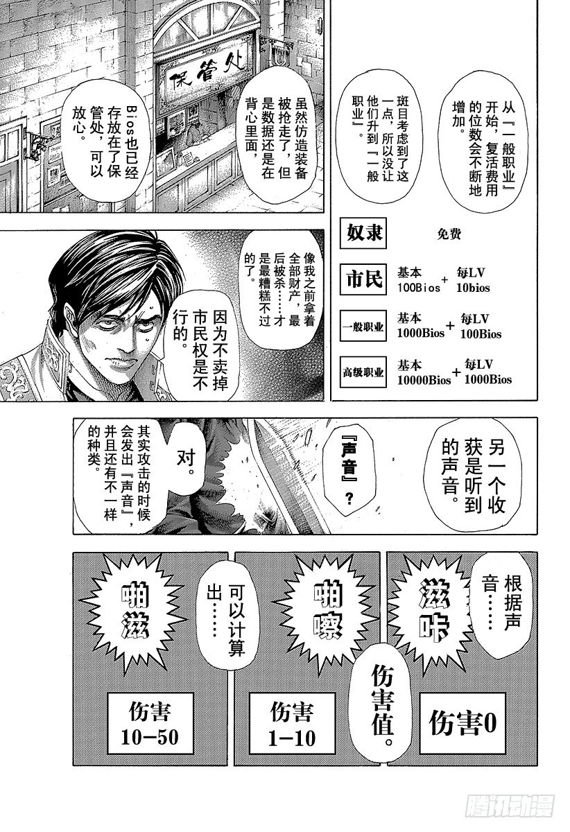第360话 爱的等级提升8