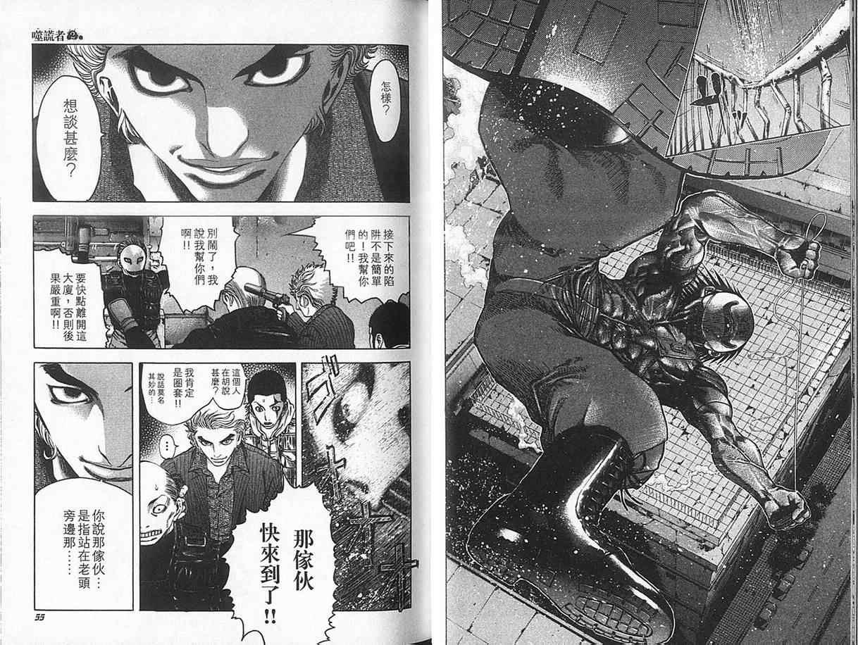 第2卷30