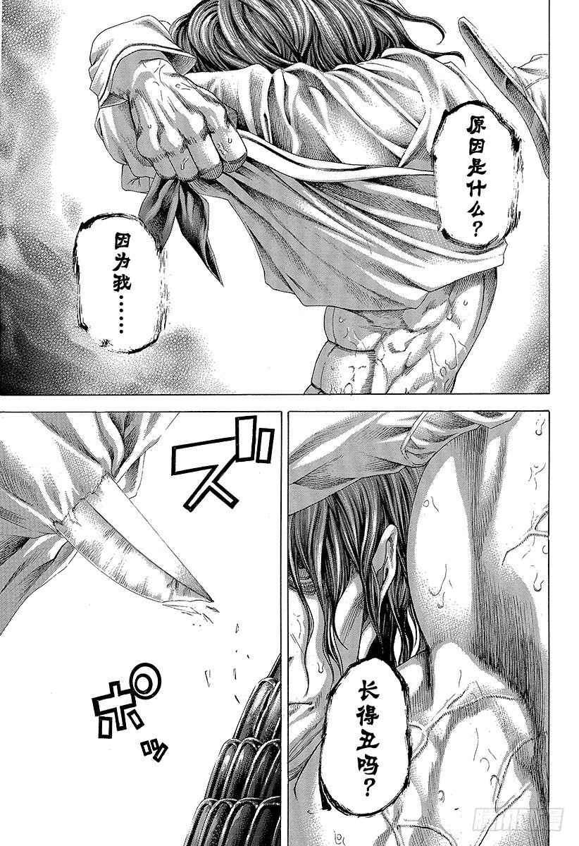 第299话 JOKER2