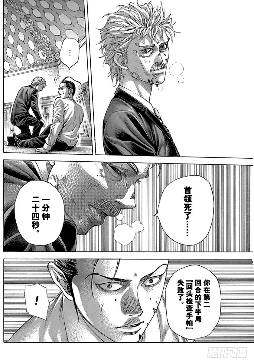 第502话17