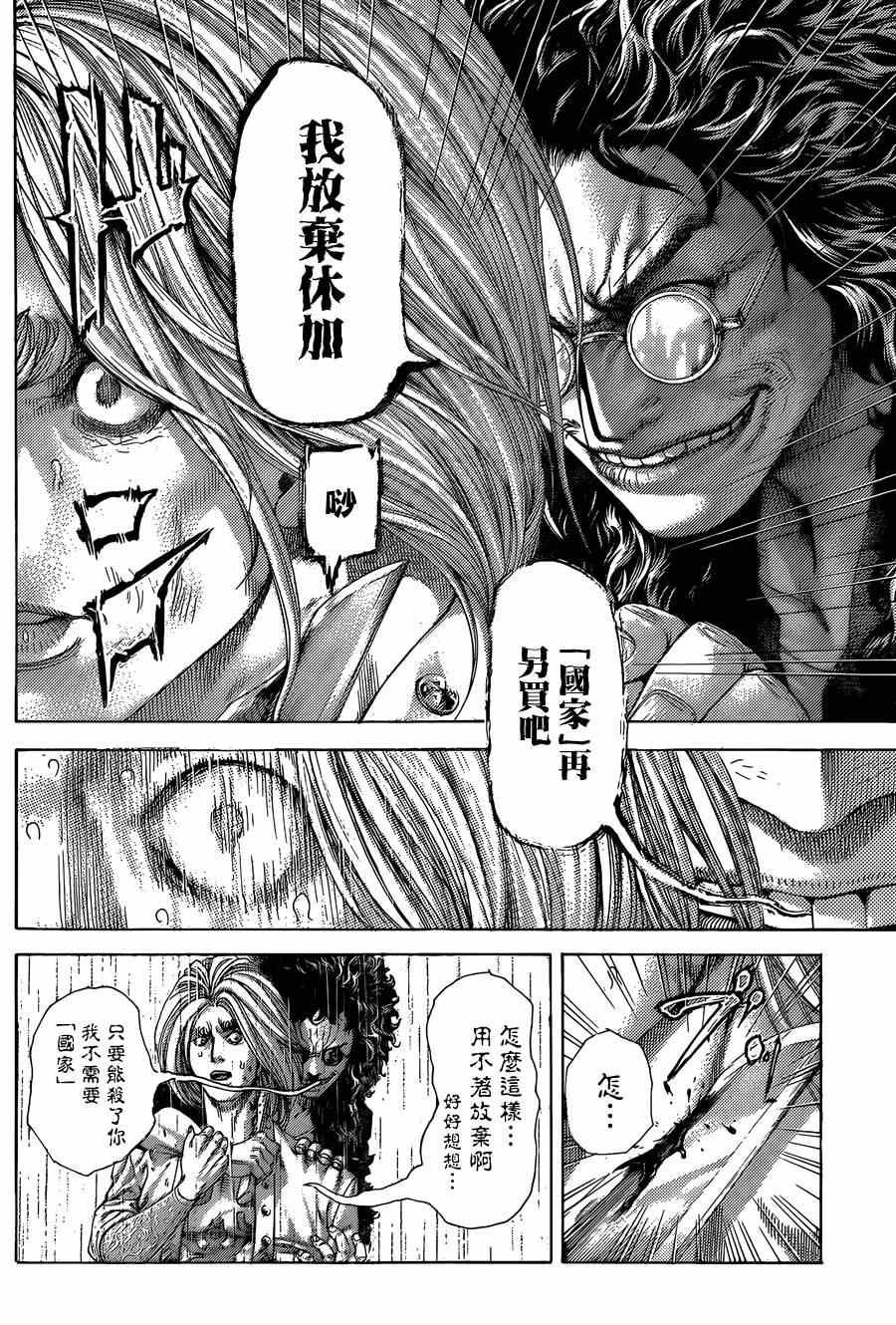 第416话9