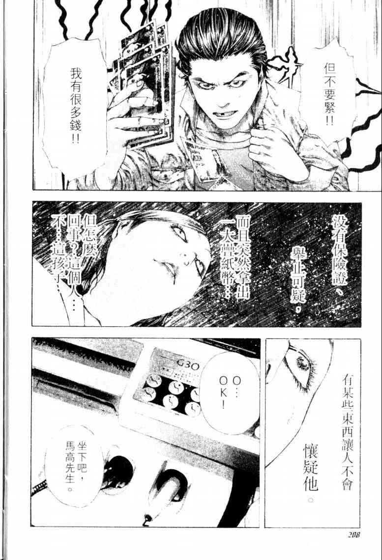 第16卷210