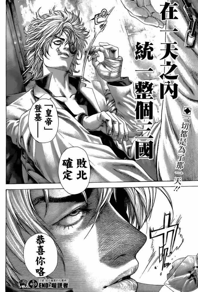 第403话15