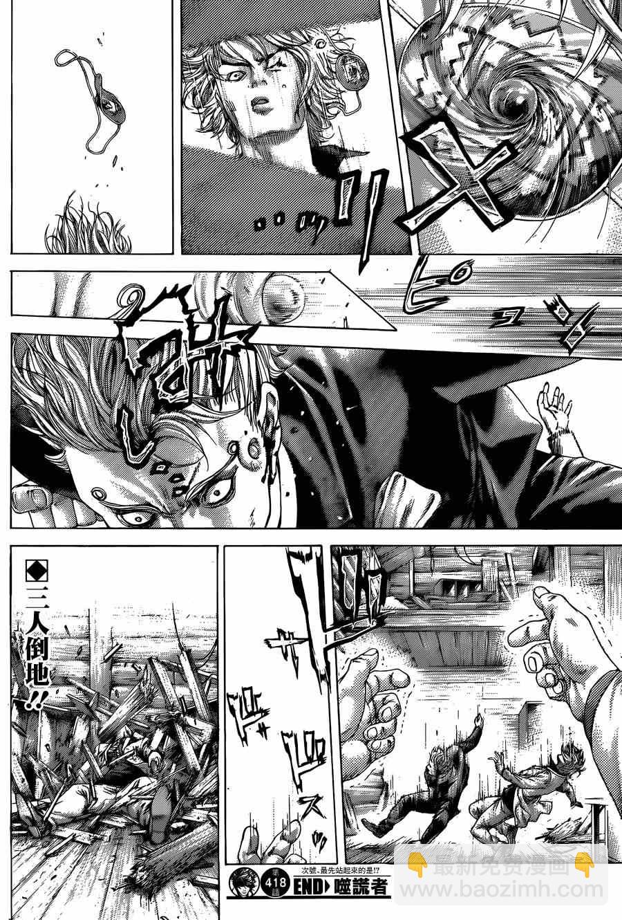 第418话16