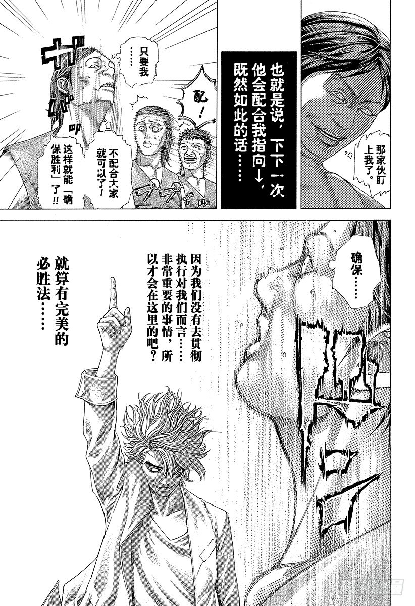 第339话 脆弱决心的结局4