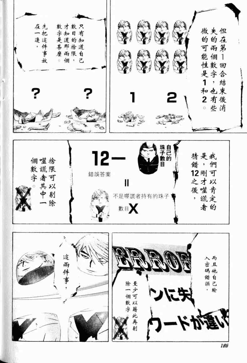 第21卷181