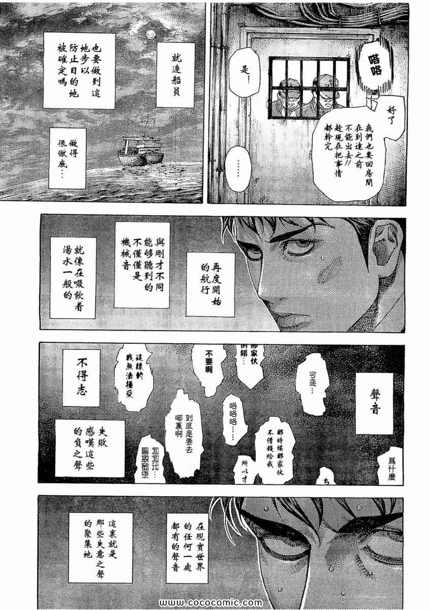 第341话5