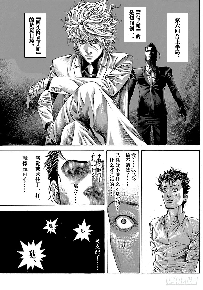 第510话14